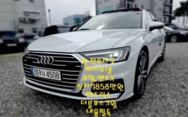 인천개인회생중고차 A6 (C8) 40 TDI 콰트로 프리미엄 매물 사진 12 - 2022/01 84,189km